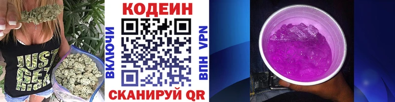 Кодеиновый сироп Lean Purple Drank  где купить наркоту  Родники 
