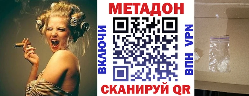 МЕТАДОН белоснежный кракен ССЫЛКА Родники где продают
