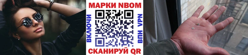 Марки 25I-NBOMe 1500мкг  купить наркоту  Родники 