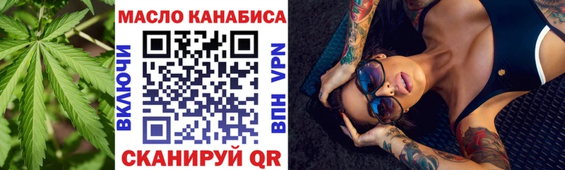 ТГК THC oil сайты даркнета формула Родники